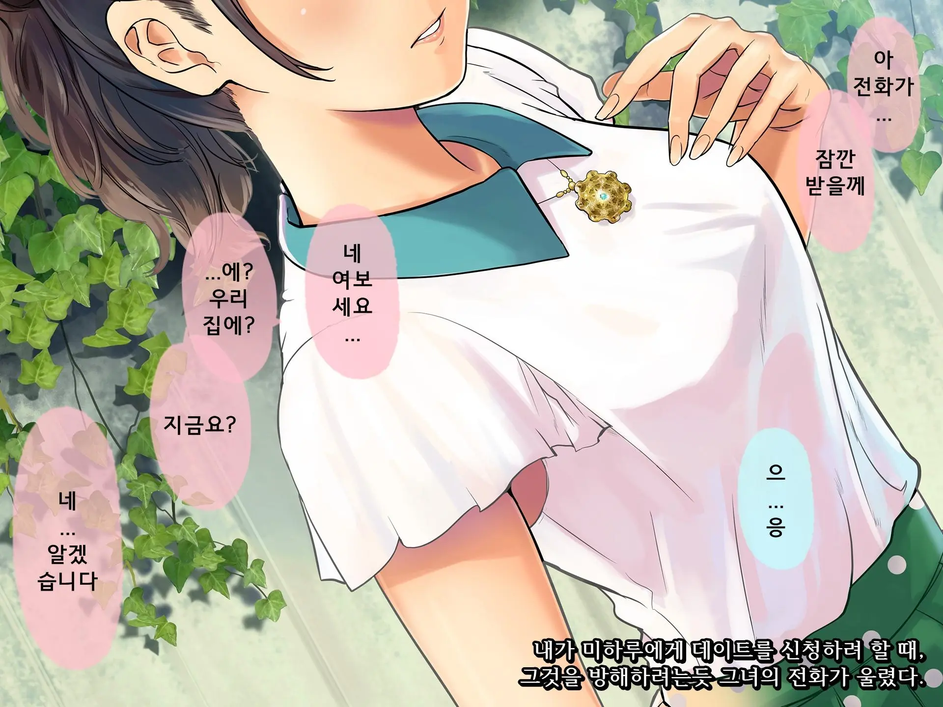 Bouyuumei Shiritsu Daigaku Yarisa No Jittai ~Shinkan Compa De Hamerareta Takamine Miharu No Baai~